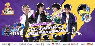 二辰爆料兄弟视频播放,视频播放背后的精彩故事  第3张