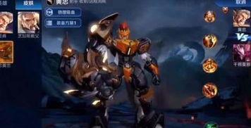 黄忠传说皮肤爆料视频,揭秘三国名将的华丽变身  第1张